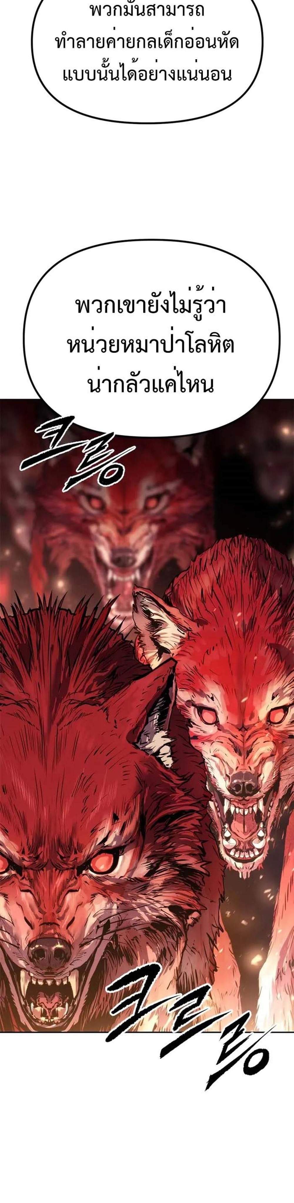 Chronicles of the Demon Faction ตำนานการเกิดใหม่ในลัทธิมาร แปลไทย
