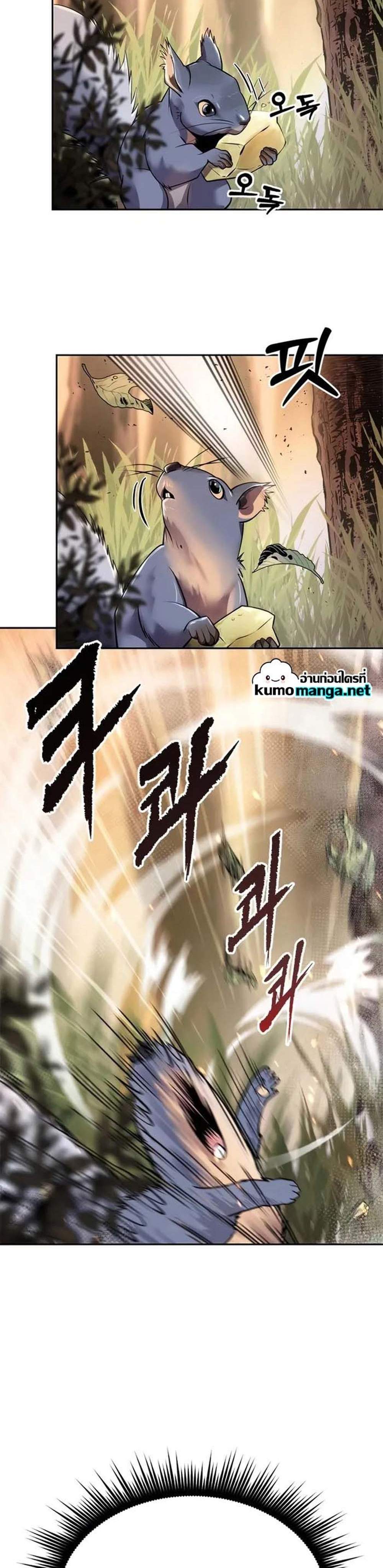 Chronicles of the Demon Faction ตำนานการเกิดใหม่ในลัทธิมาร แปลไทย