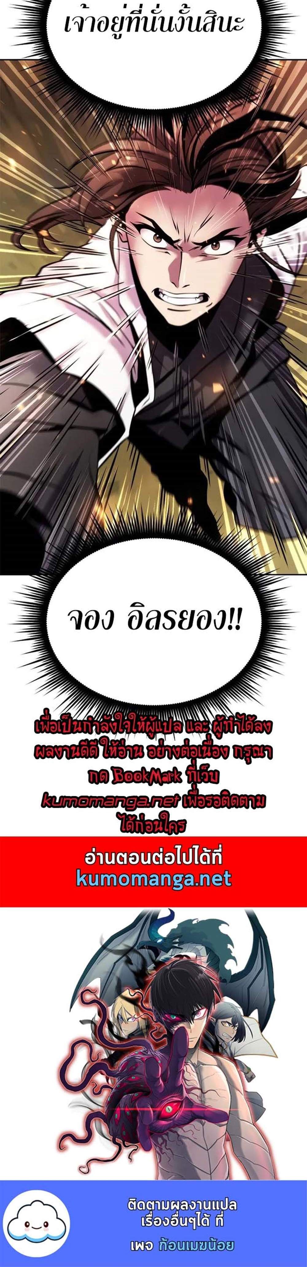 Chronicles of the Demon Faction ตำนานการเกิดใหม่ในลัทธิมาร แปลไทย