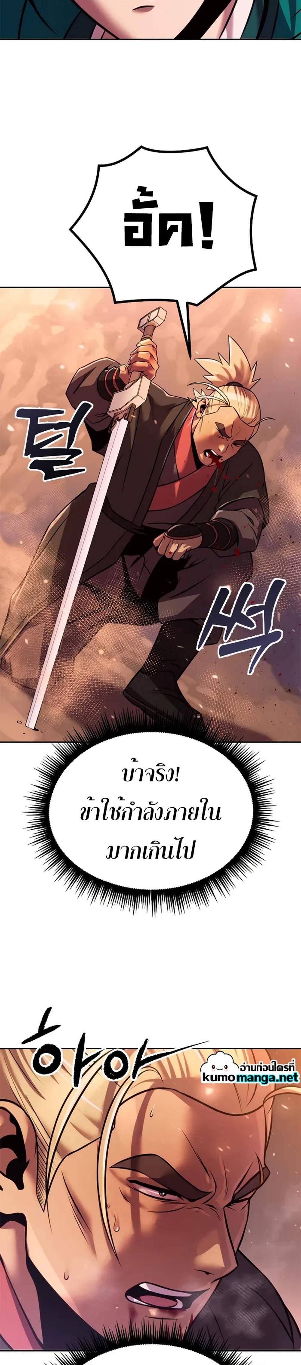 Chronicles of the Demon Faction ตำนานการเกิดใหม่ในลัทธิมาร แปลไทย