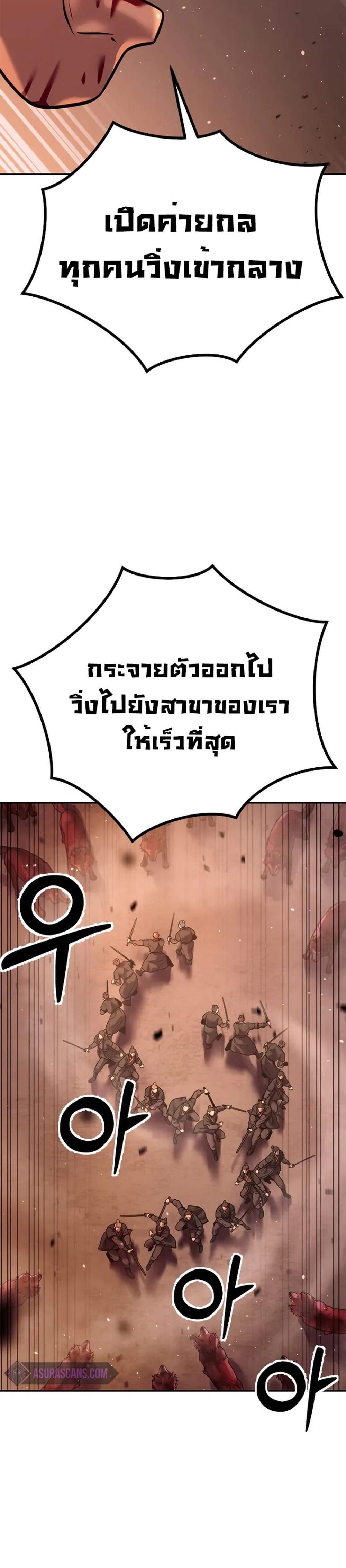 Chronicles of the Demon Faction ตำนานการเกิดใหม่ในลัทธิมาร แปลไทย