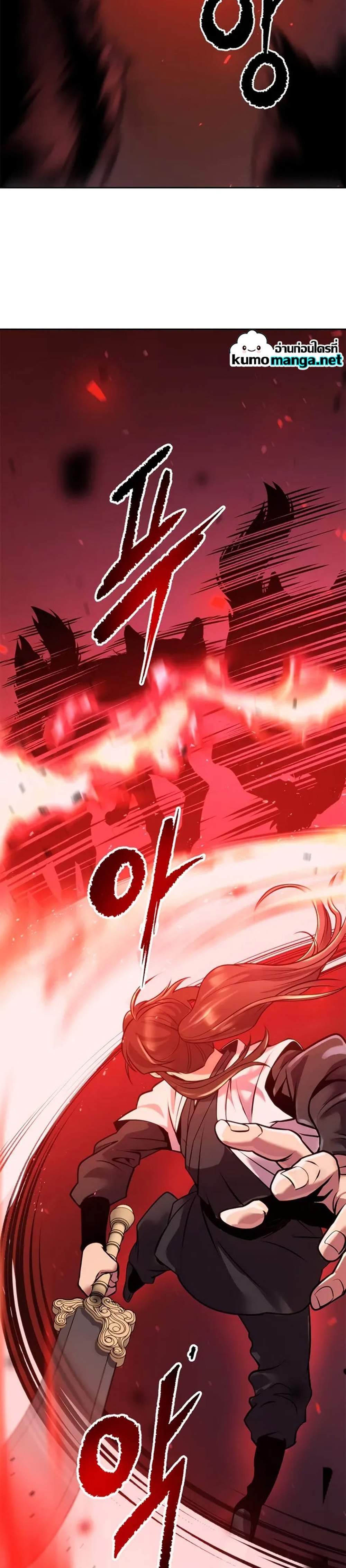 Chronicles of the Demon Faction ตำนานการเกิดใหม่ในลัทธิมาร แปลไทย
