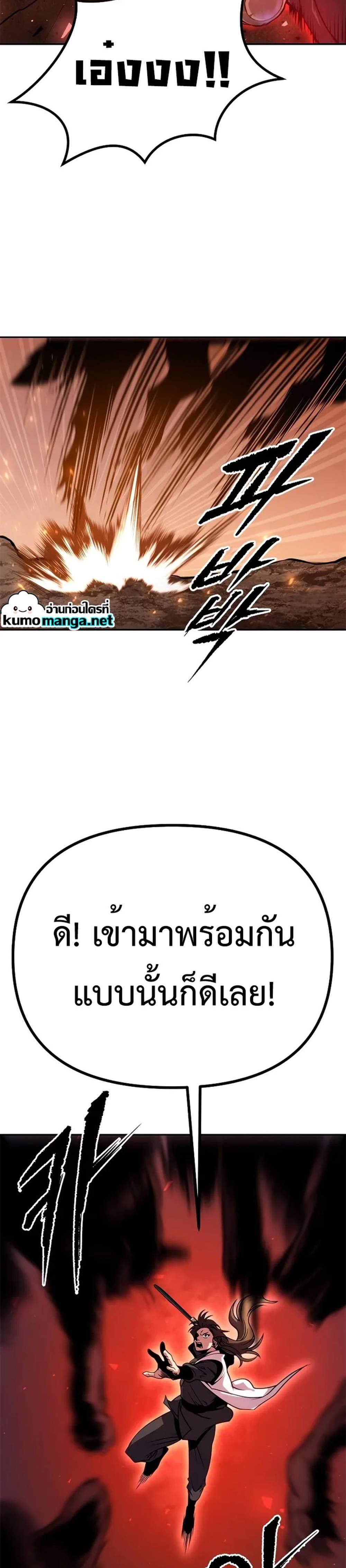 Chronicles of the Demon Faction ตำนานการเกิดใหม่ในลัทธิมาร แปลไทย