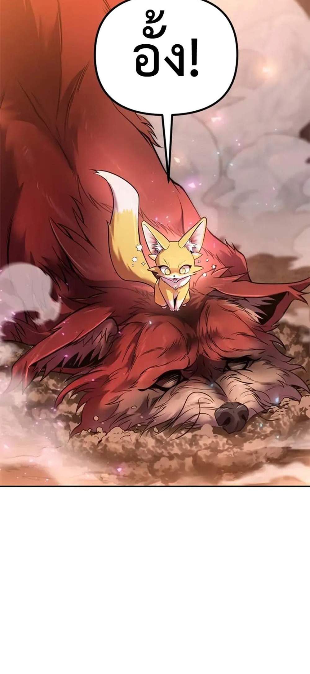 Chronicles of the Demon Faction ตำนานการเกิดใหม่ในลัทธิมาร แปลไทย