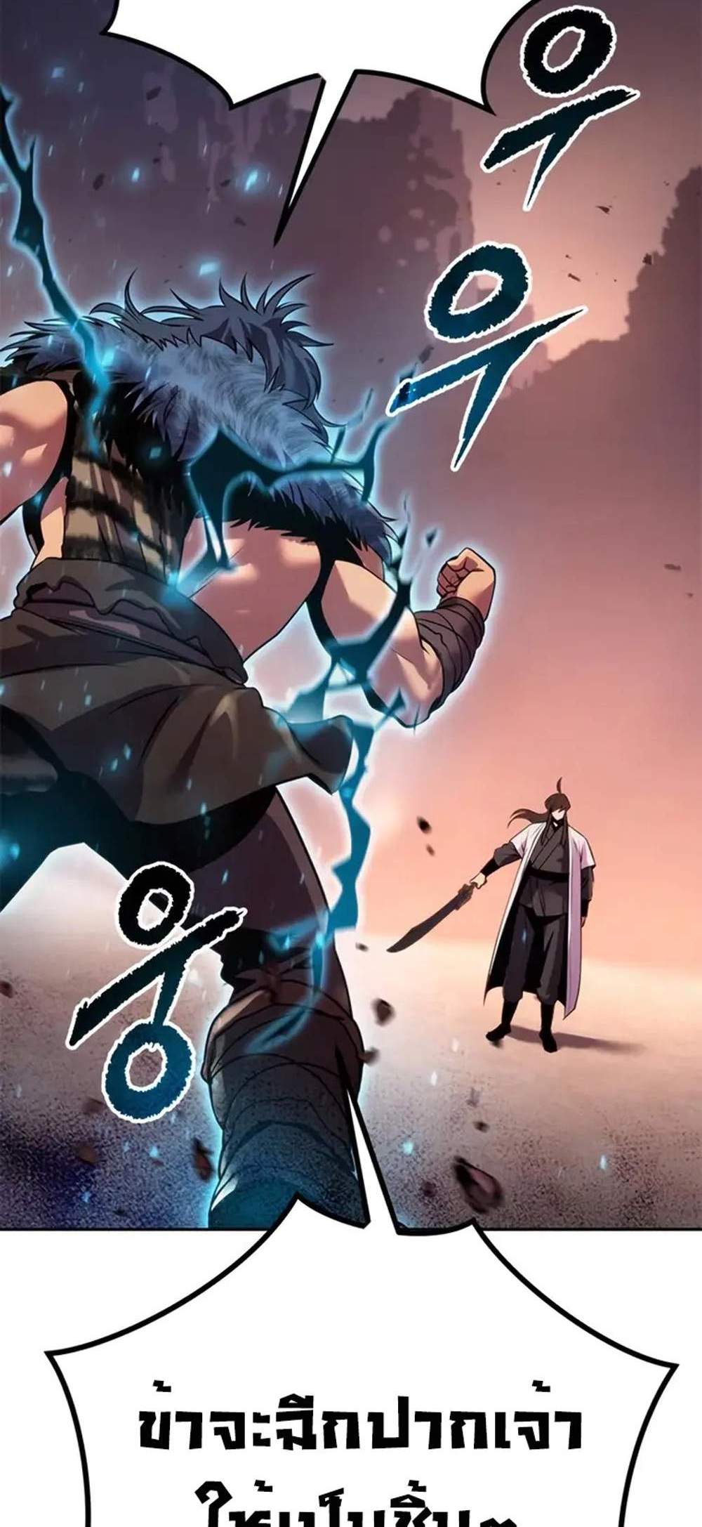Chronicles of the Demon Faction ตำนานการเกิดใหม่ในลัทธิมาร แปลไทย