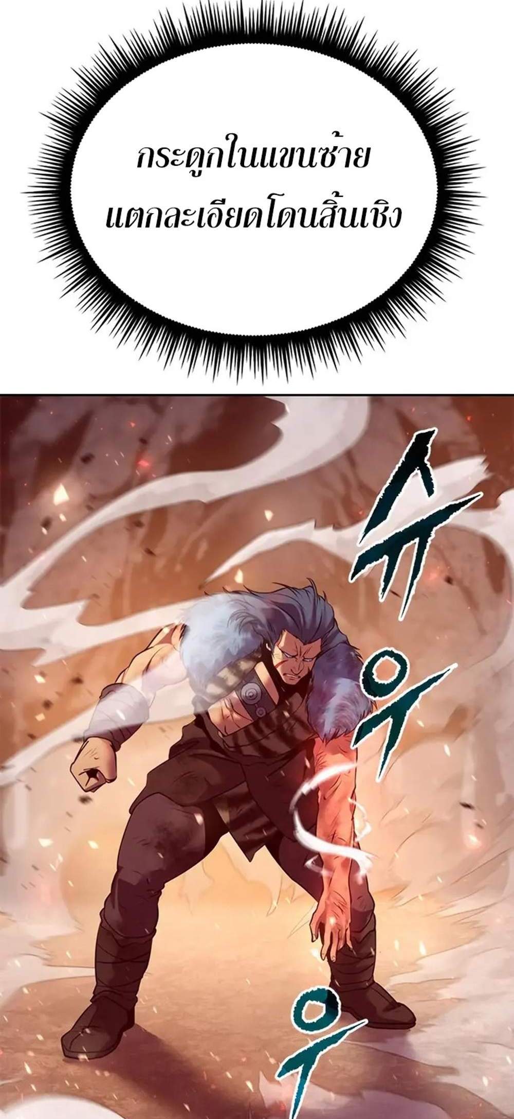 Chronicles of the Demon Faction ตำนานการเกิดใหม่ในลัทธิมาร แปลไทย