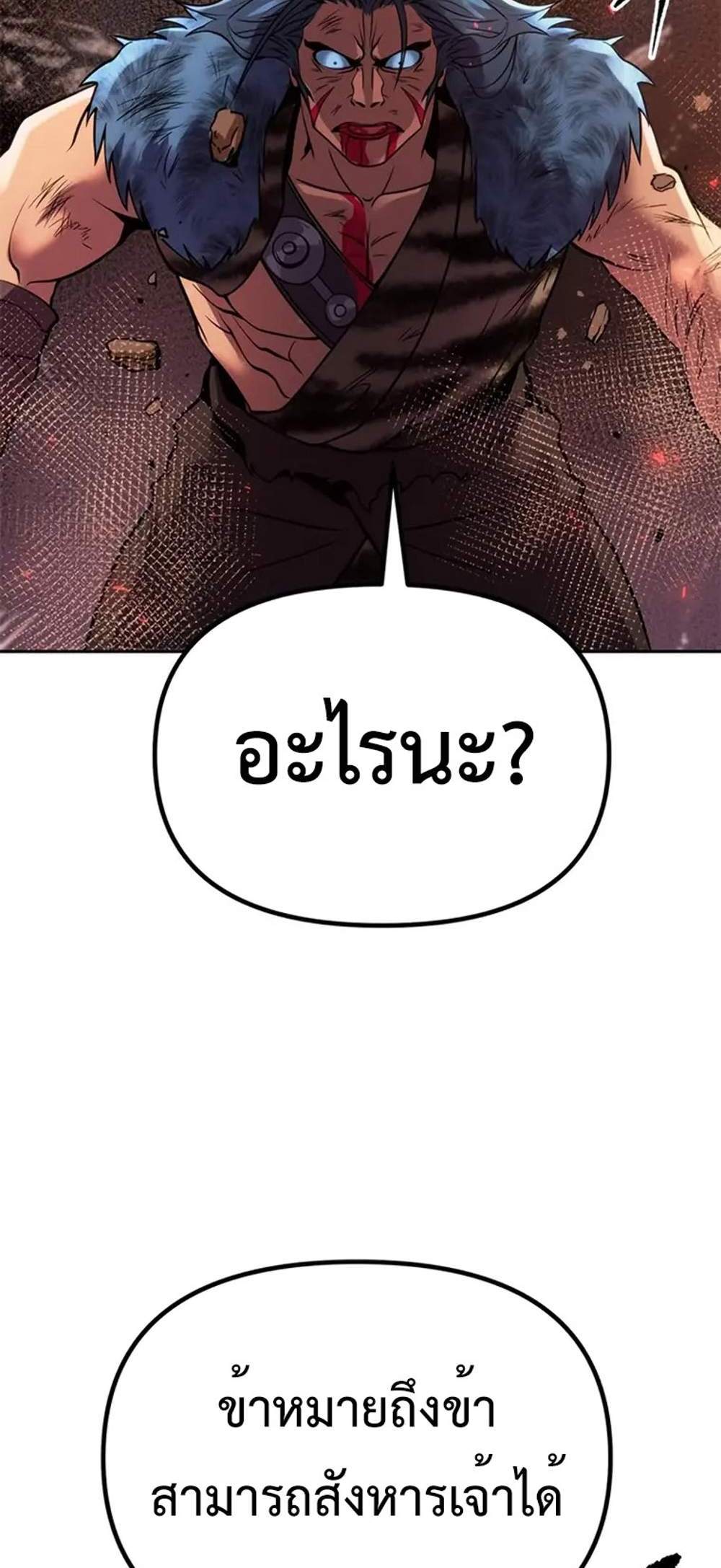 Chronicles of the Demon Faction ตำนานการเกิดใหม่ในลัทธิมาร แปลไทย
