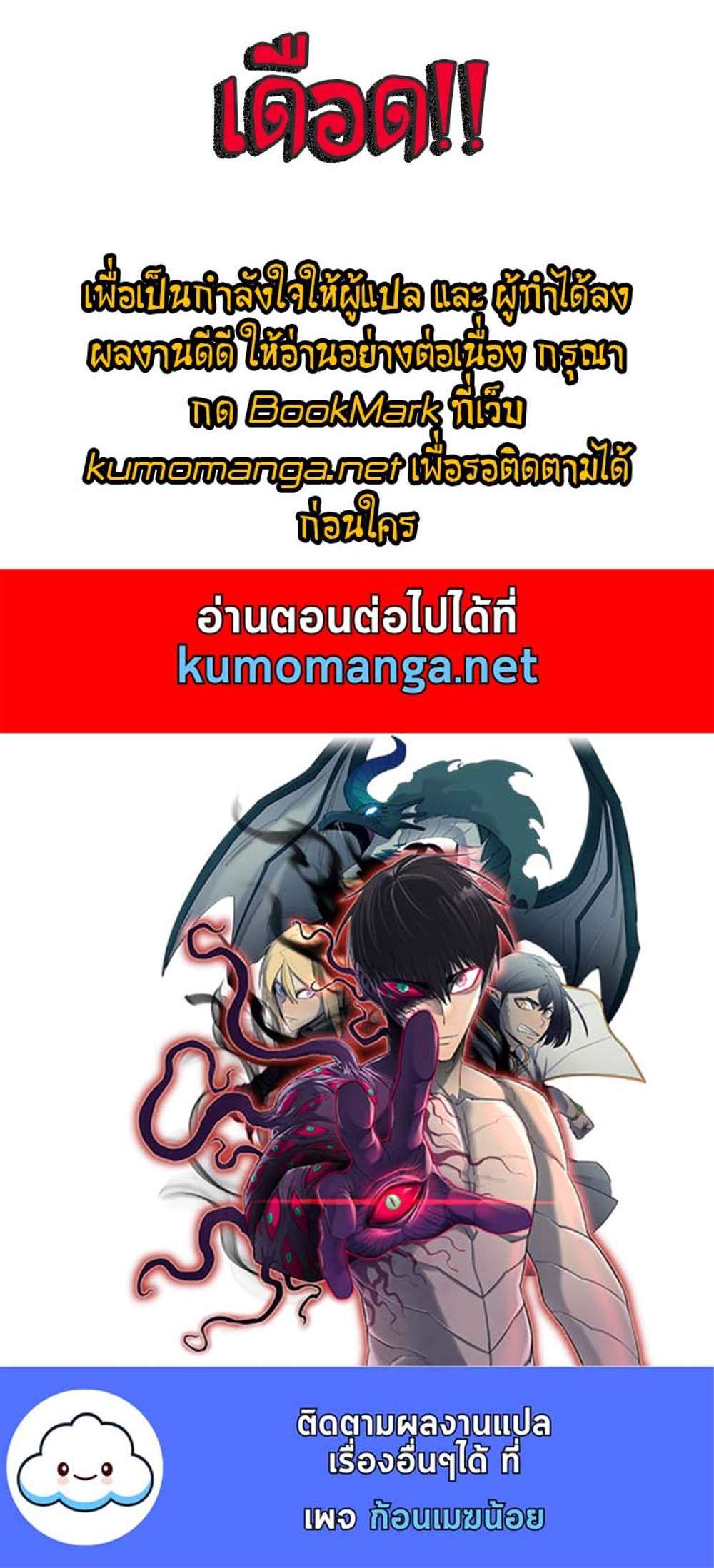 Chronicles of the Demon Faction ตำนานการเกิดใหม่ในลัทธิมาร แปลไทย