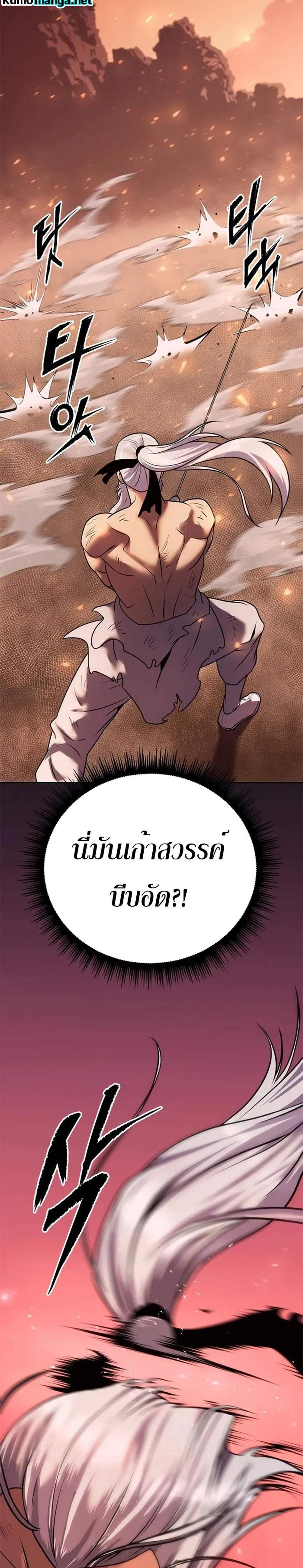 Chronicles of the Demon Faction ตำนานการเกิดใหม่ในลัทธิมาร แปลไทย