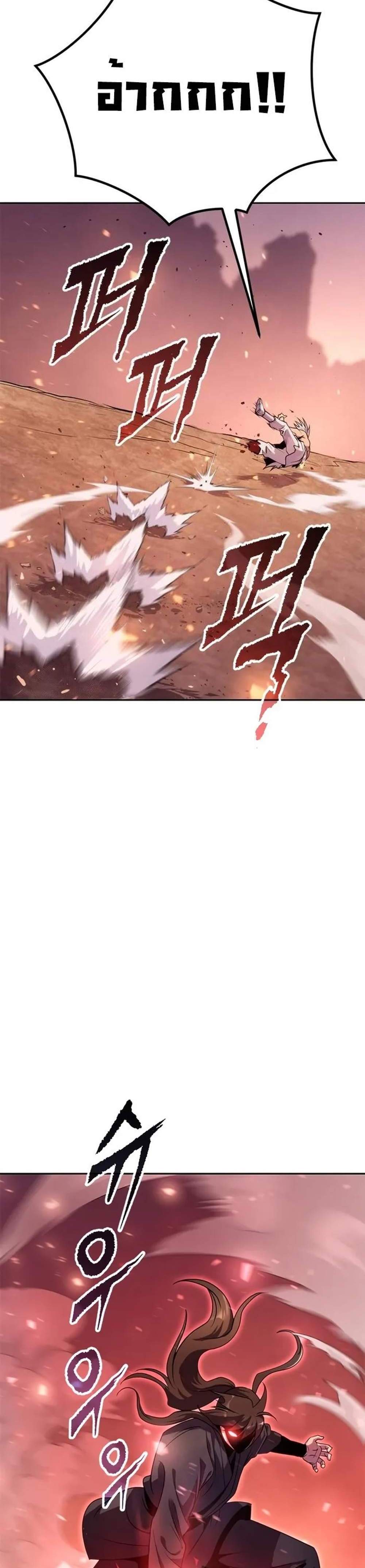 Chronicles of the Demon Faction ตำนานการเกิดใหม่ในลัทธิมาร แปลไทย