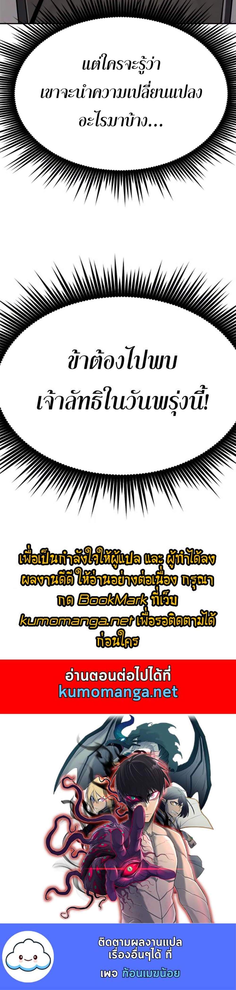Chronicles of the Demon Faction ตำนานการเกิดใหม่ในลัทธิมาร แปลไทย