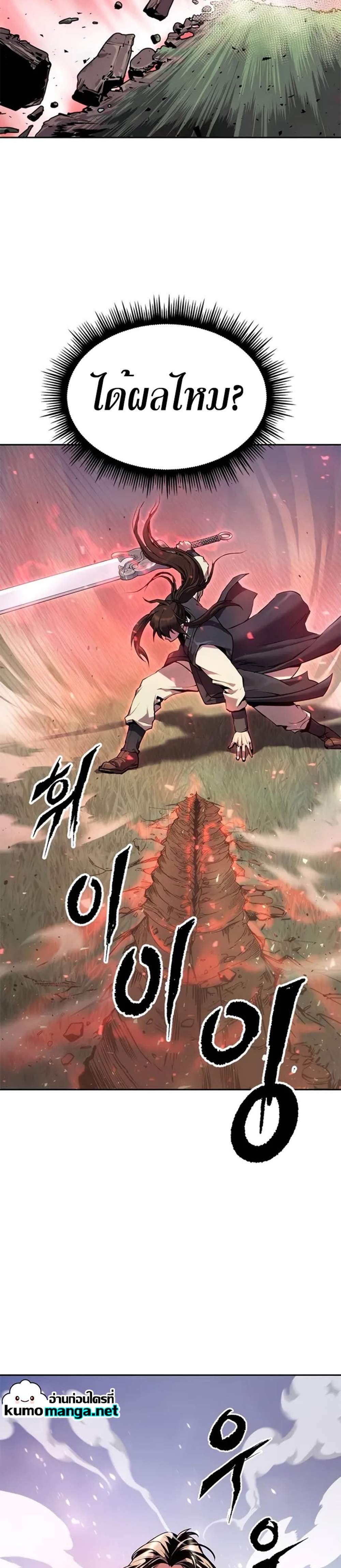 Chronicles of the Demon Faction ตำนานการเกิดใหม่ในลัทธิมาร แปลไทย