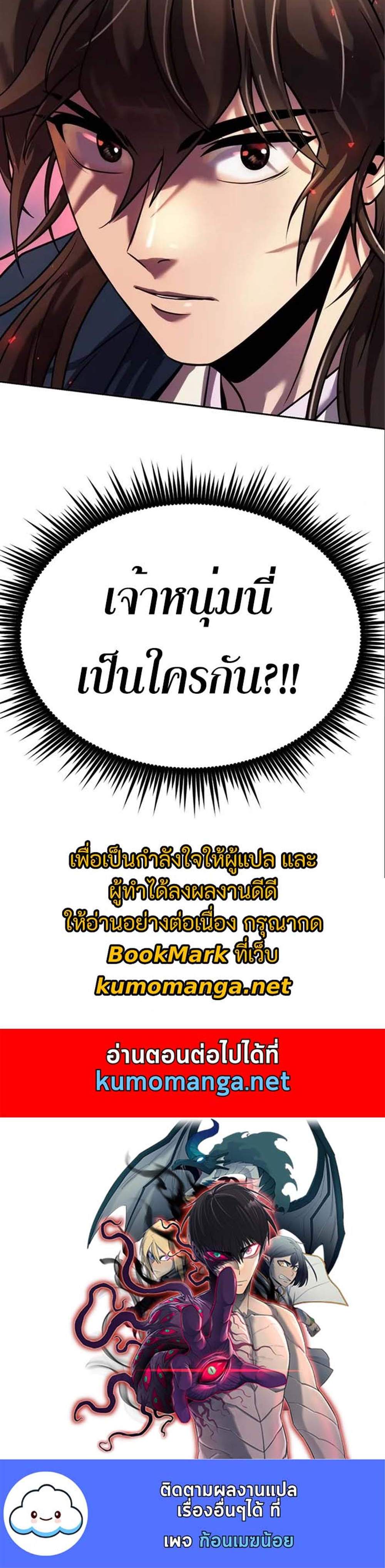 Chronicles of the Demon Faction ตำนานการเกิดใหม่ในลัทธิมาร แปลไทย