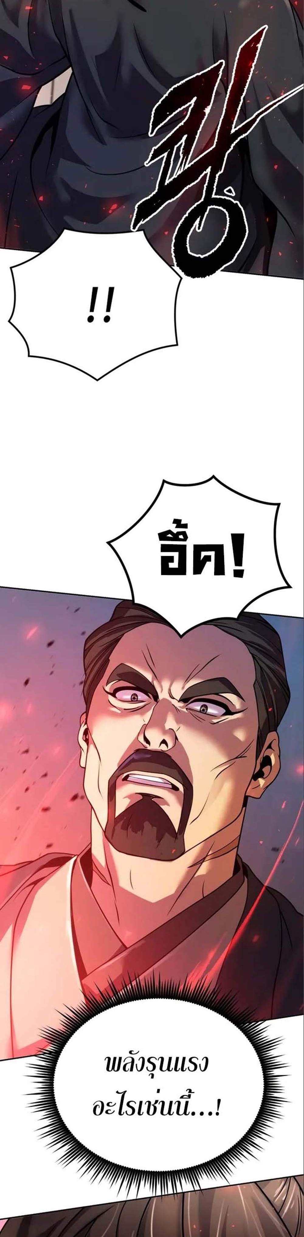 Chronicles of the Demon Faction ตำนานการเกิดใหม่ในลัทธิมาร แปลไทย