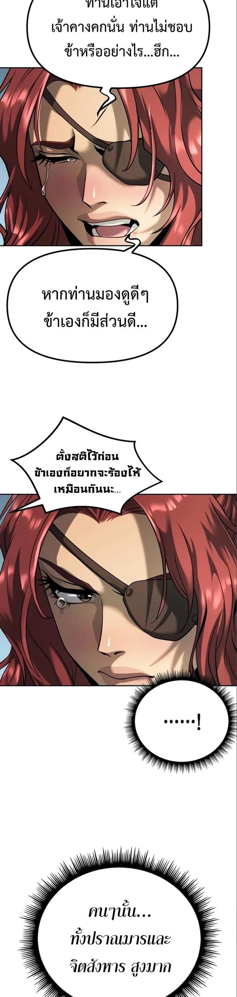 Chronicles of the Demon Faction ตำนานการเกิดใหม่ในลัทธิมาร แปลไทย