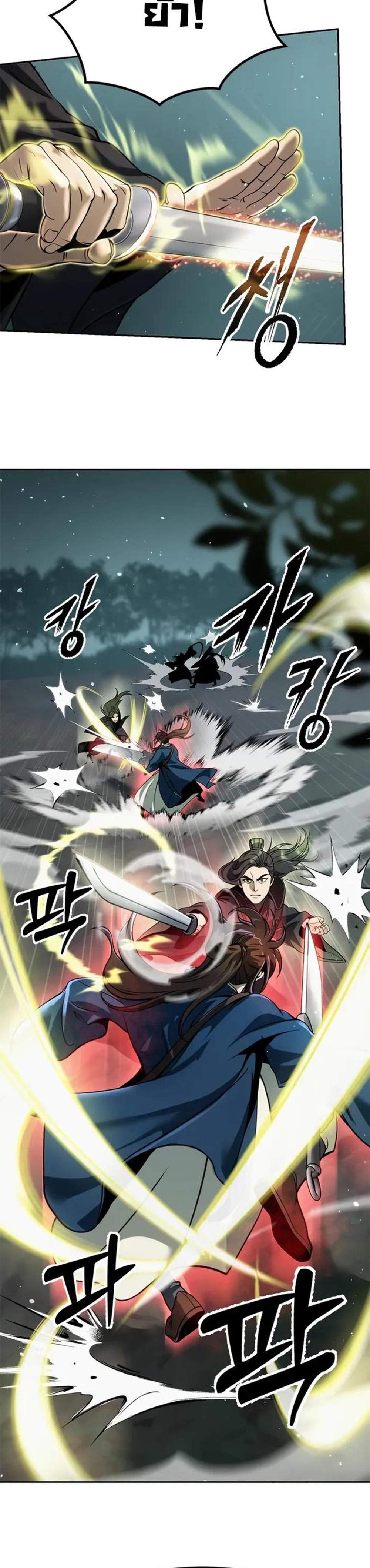 Chronicles of the Demon Faction ตำนานการเกิดใหม่ในลัทธิมาร แปลไทย