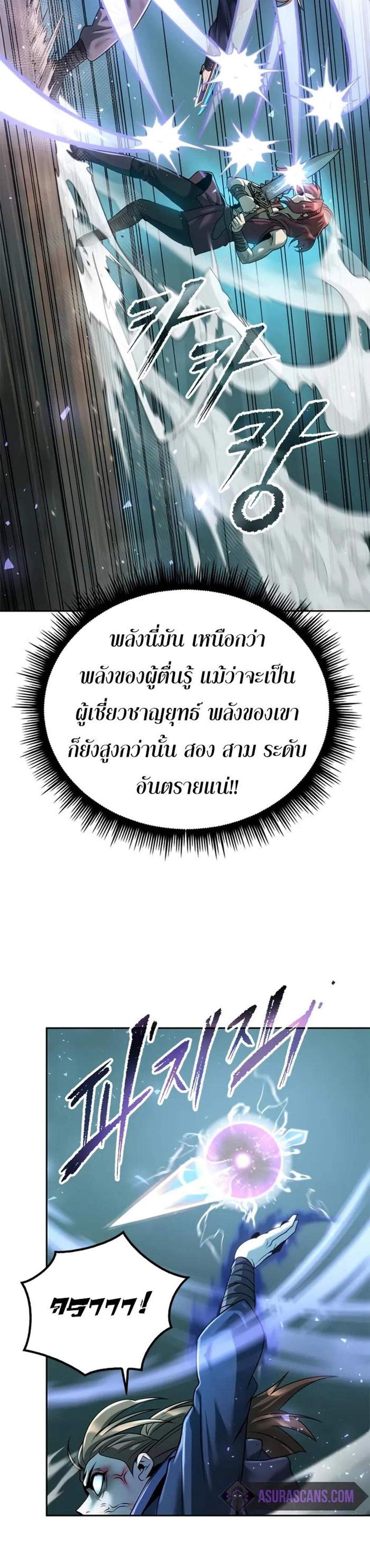 Chronicles of the Demon Faction ตำนานการเกิดใหม่ในลัทธิมาร แปลไทย