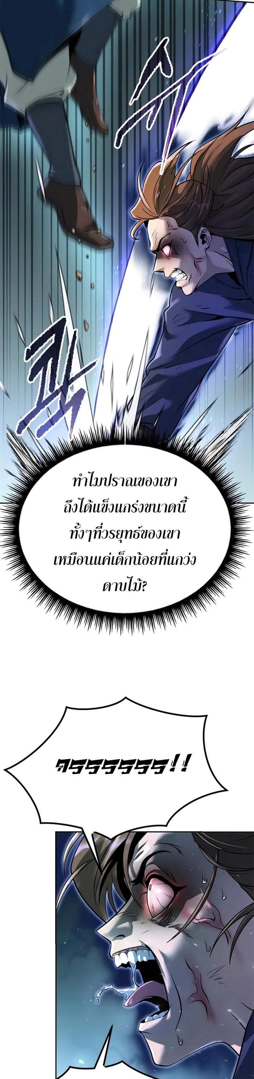 Chronicles of the Demon Faction ตำนานการเกิดใหม่ในลัทธิมาร แปลไทย
