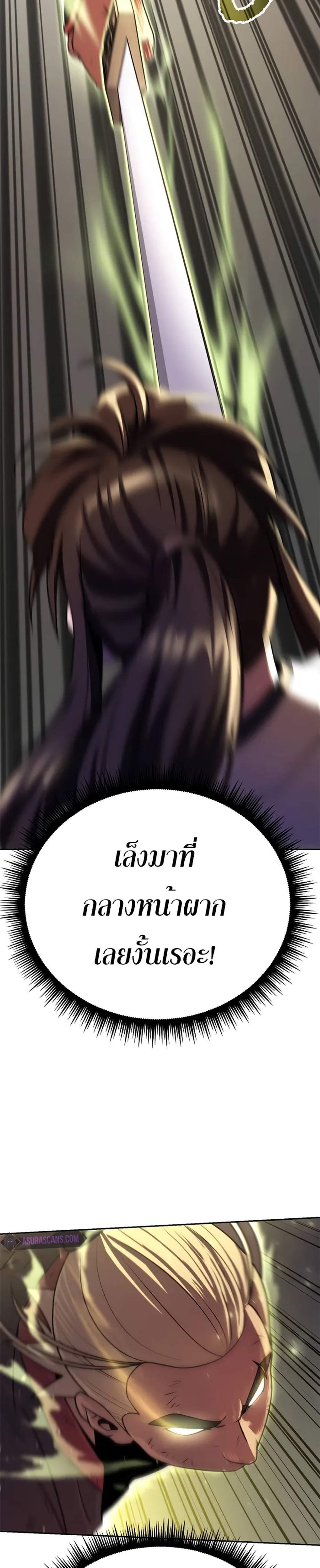 Chronicles of the Demon Faction ตำนานการเกิดใหม่ในลัทธิมาร แปลไทย