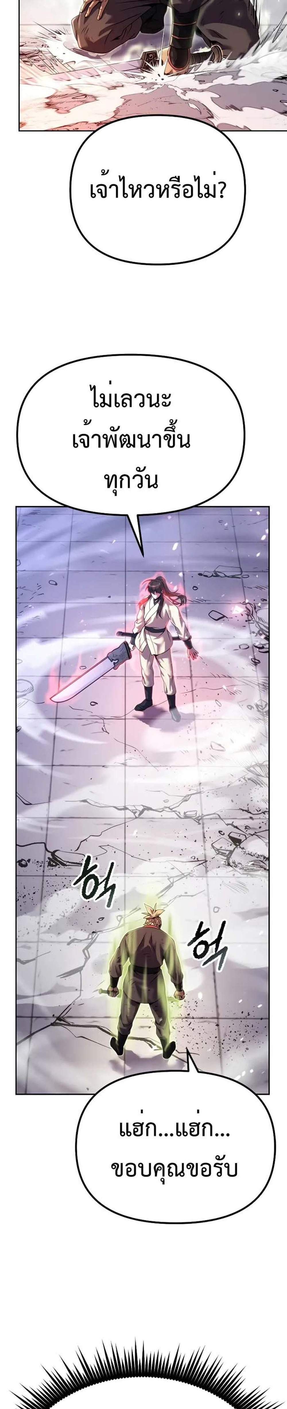 Chronicles of the Demon Faction ตำนานการเกิดใหม่ในลัทธิมาร แปลไทย