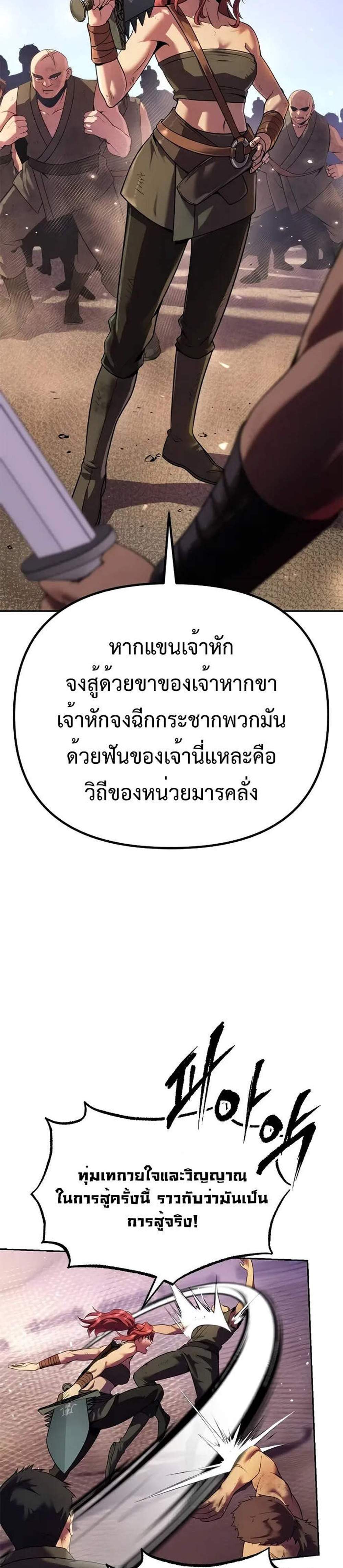 Chronicles of the Demon Faction ตำนานการเกิดใหม่ในลัทธิมาร แปลไทย