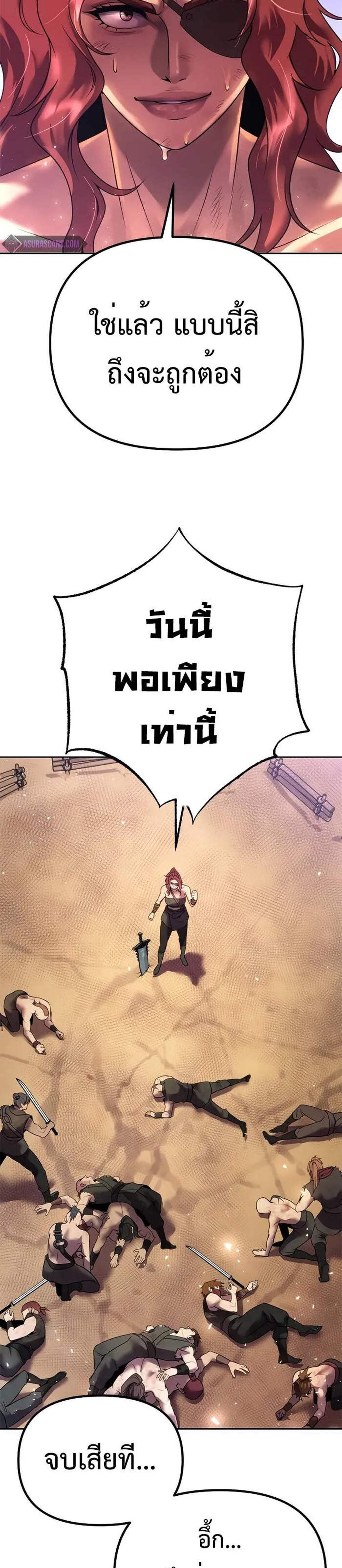 Chronicles of the Demon Faction ตำนานการเกิดใหม่ในลัทธิมาร แปลไทย
