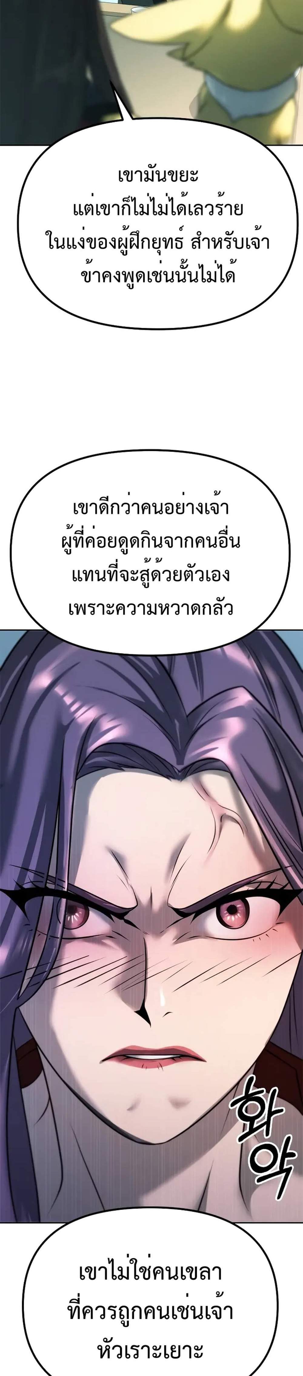 Chronicles of the Demon Faction ตำนานการเกิดใหม่ในลัทธิมาร แปลไทย