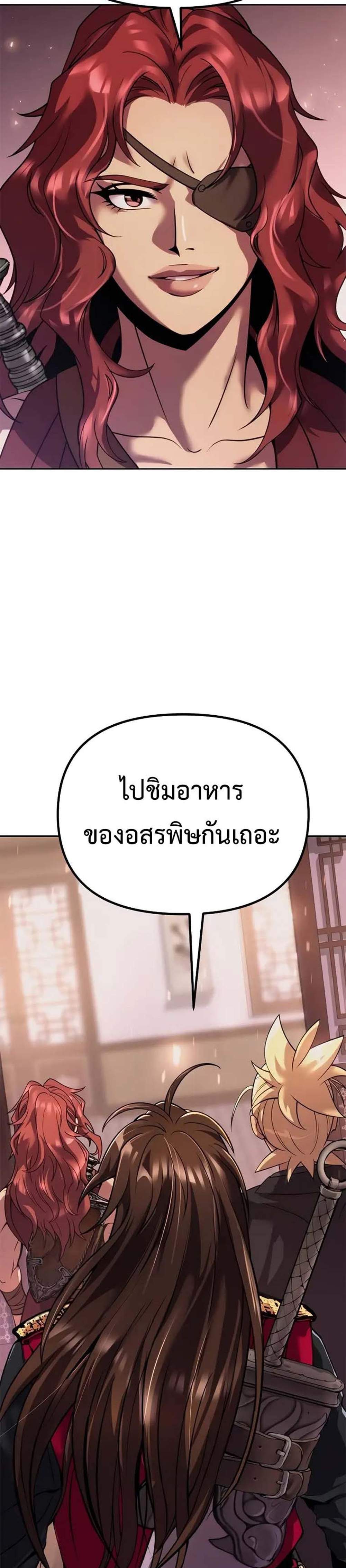 Chronicles of the Demon Faction ตำนานการเกิดใหม่ในลัทธิมาร แปลไทย