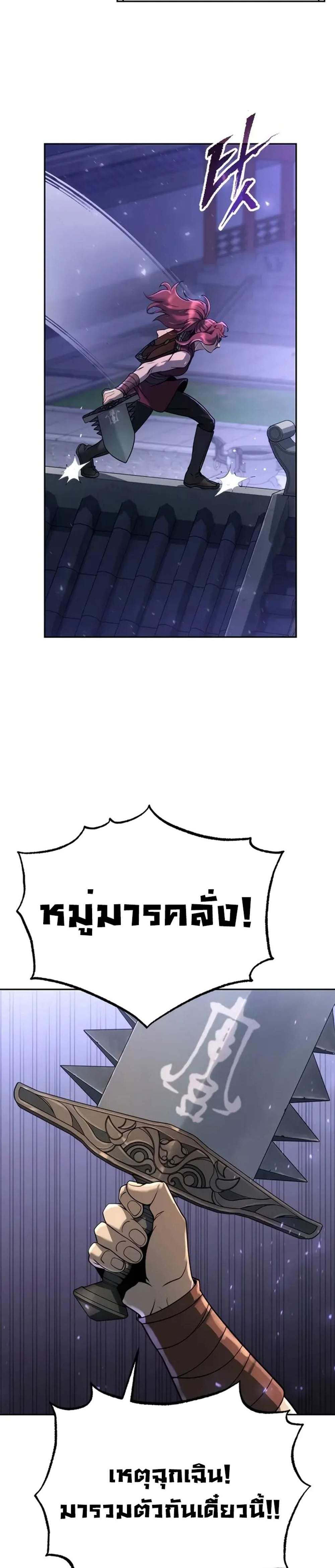 Chronicles of the Demon Faction ตำนานการเกิดใหม่ในลัทธิมาร แปลไทย