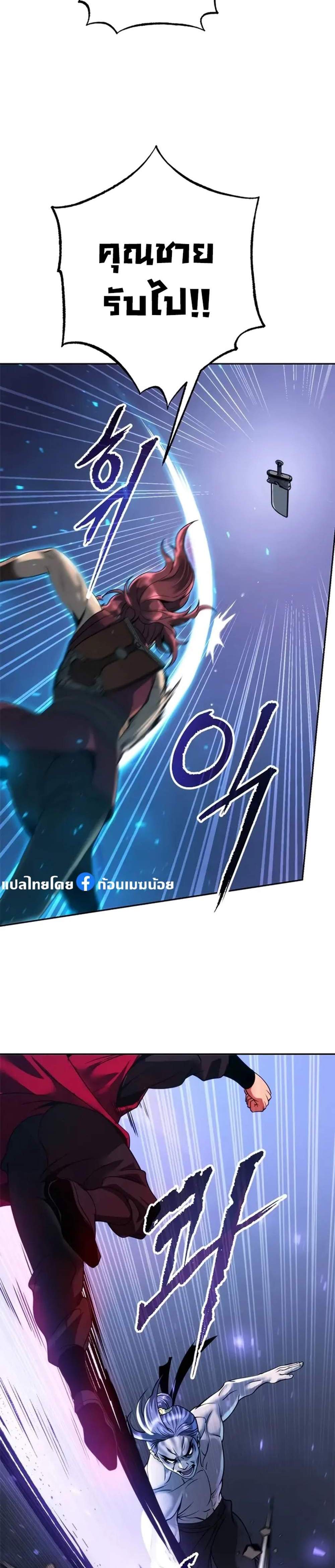 Chronicles of the Demon Faction ตำนานการเกิดใหม่ในลัทธิมาร แปลไทย