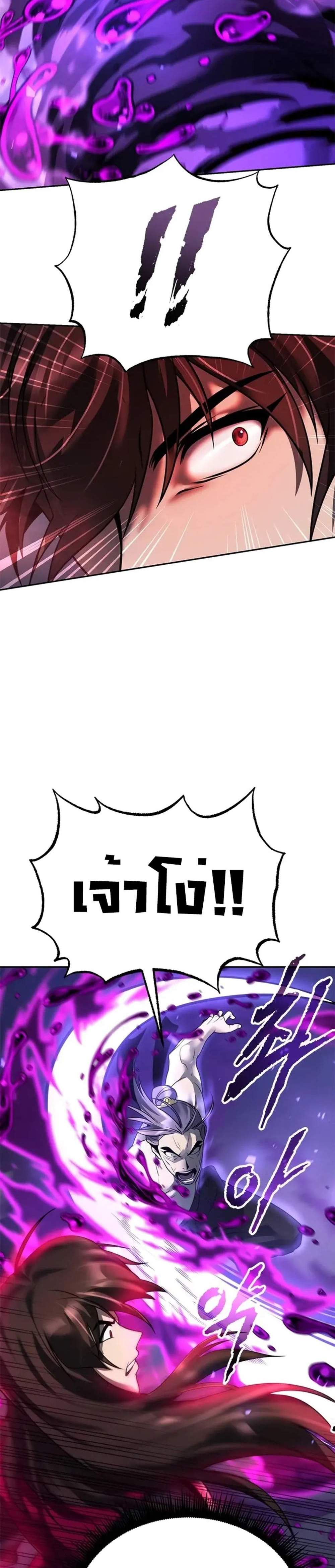Chronicles of the Demon Faction ตำนานการเกิดใหม่ในลัทธิมาร แปลไทย