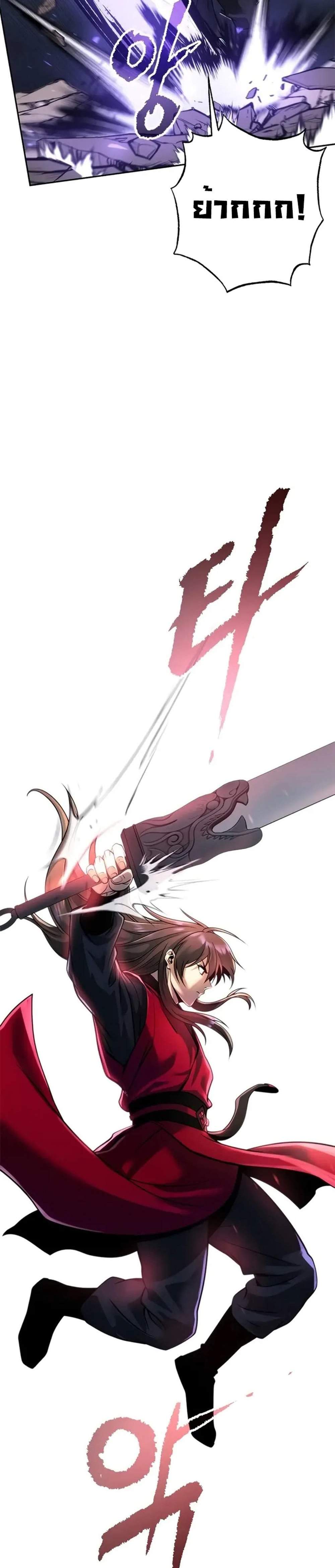 Chronicles of the Demon Faction ตำนานการเกิดใหม่ในลัทธิมาร แปลไทย