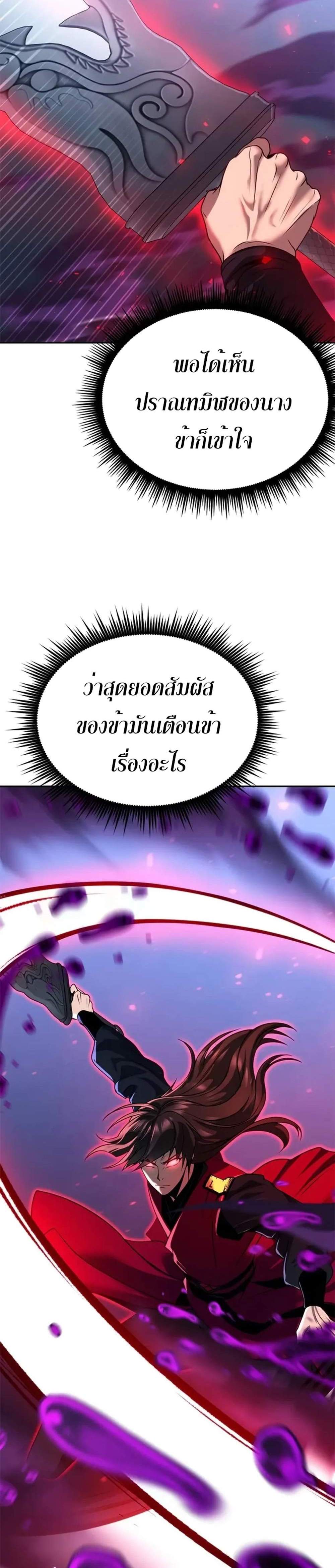 Chronicles of the Demon Faction ตำนานการเกิดใหม่ในลัทธิมาร แปลไทย