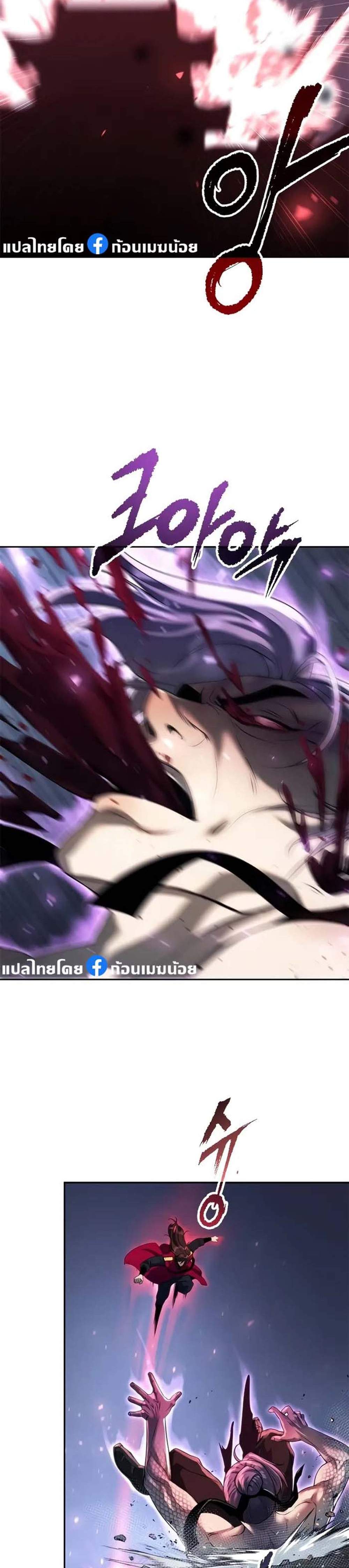 Chronicles of the Demon Faction ตำนานการเกิดใหม่ในลัทธิมาร แปลไทย