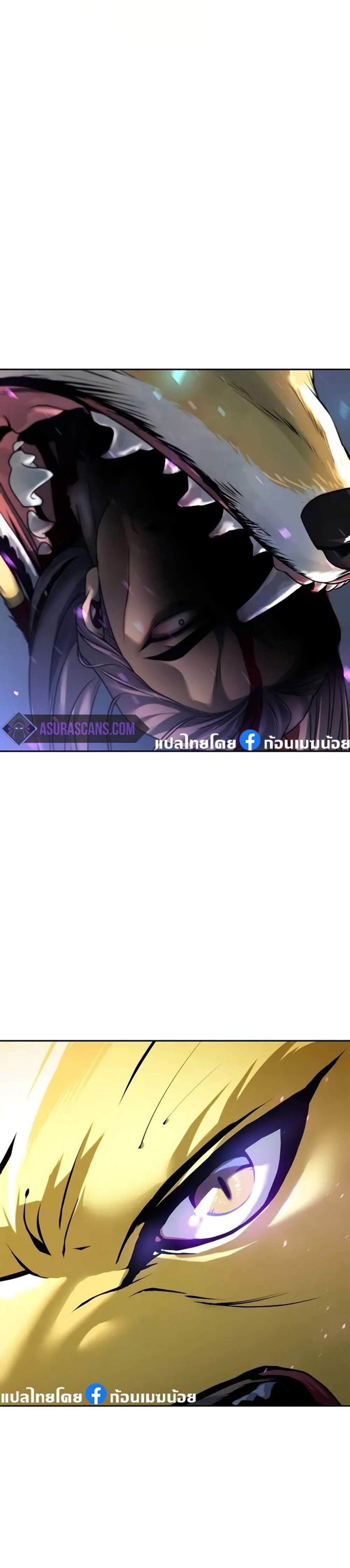 Chronicles of the Demon Faction ตำนานการเกิดใหม่ในลัทธิมาร แปลไทย