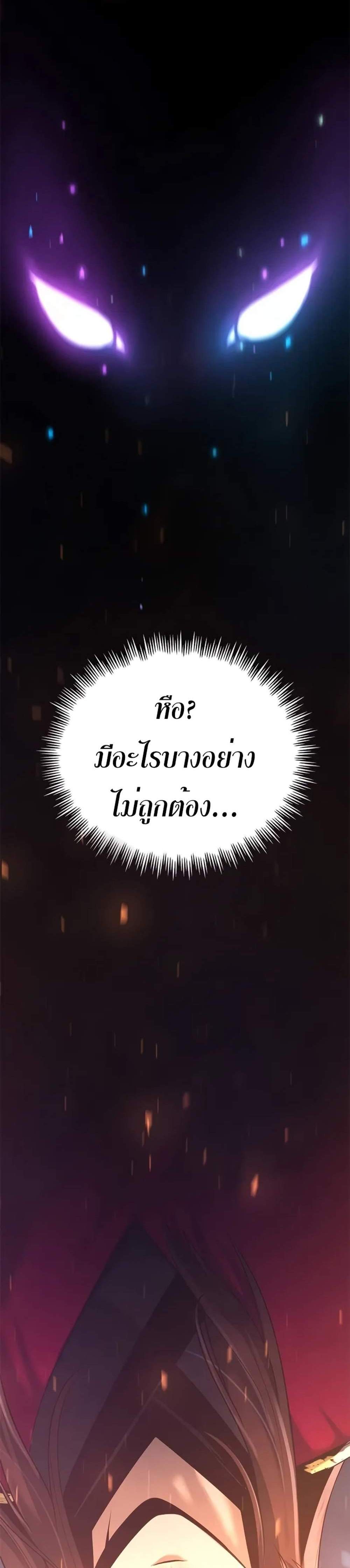 Chronicles of the Demon Faction ตำนานการเกิดใหม่ในลัทธิมาร แปลไทย