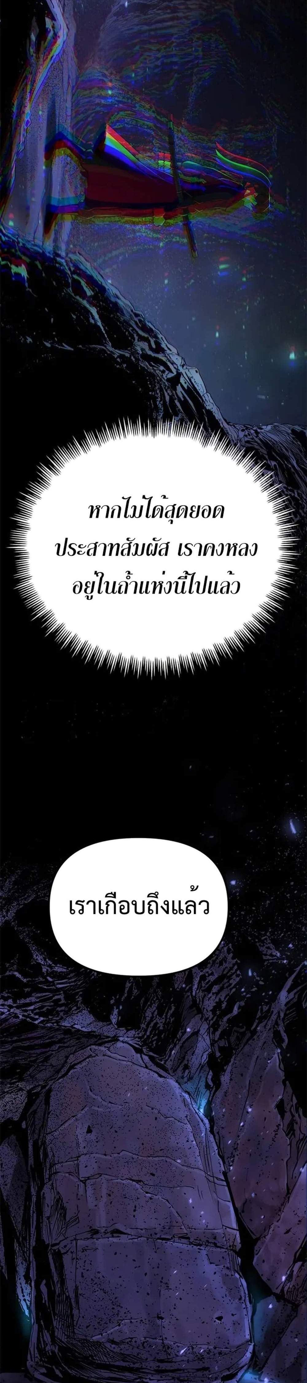 Chronicles of the Demon Faction ตำนานการเกิดใหม่ในลัทธิมาร แปลไทย