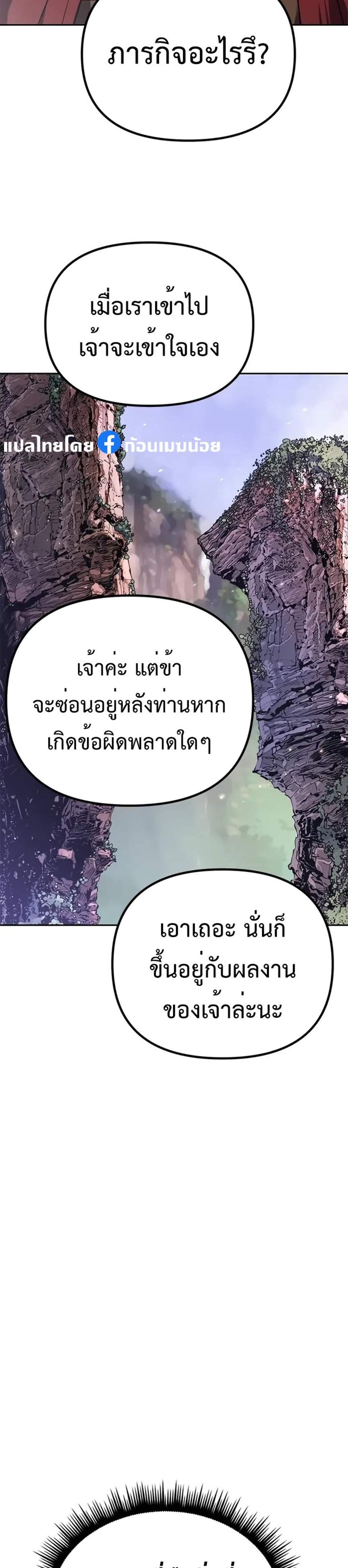 Chronicles of the Demon Faction ตำนานการเกิดใหม่ในลัทธิมาร แปลไทย