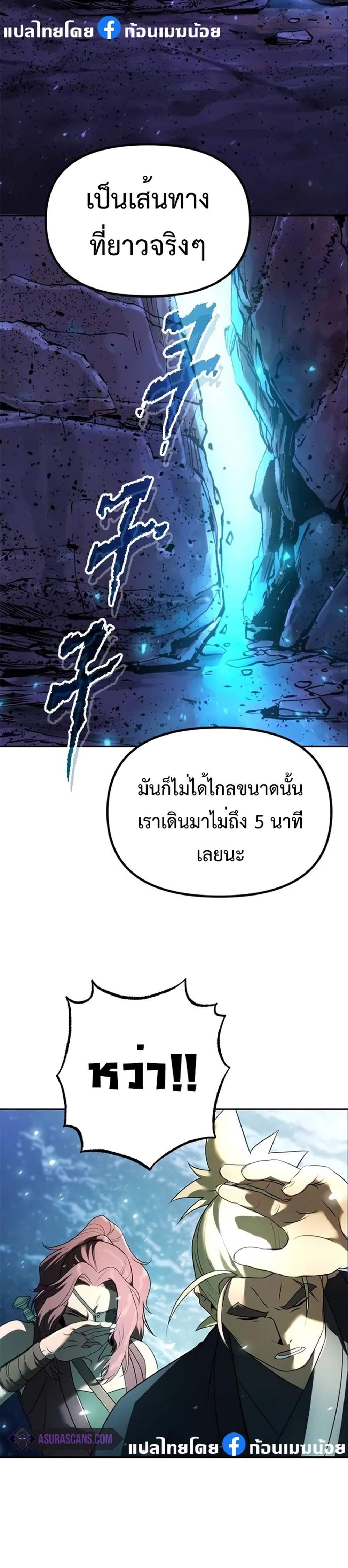 Chronicles of the Demon Faction ตำนานการเกิดใหม่ในลัทธิมาร แปลไทย