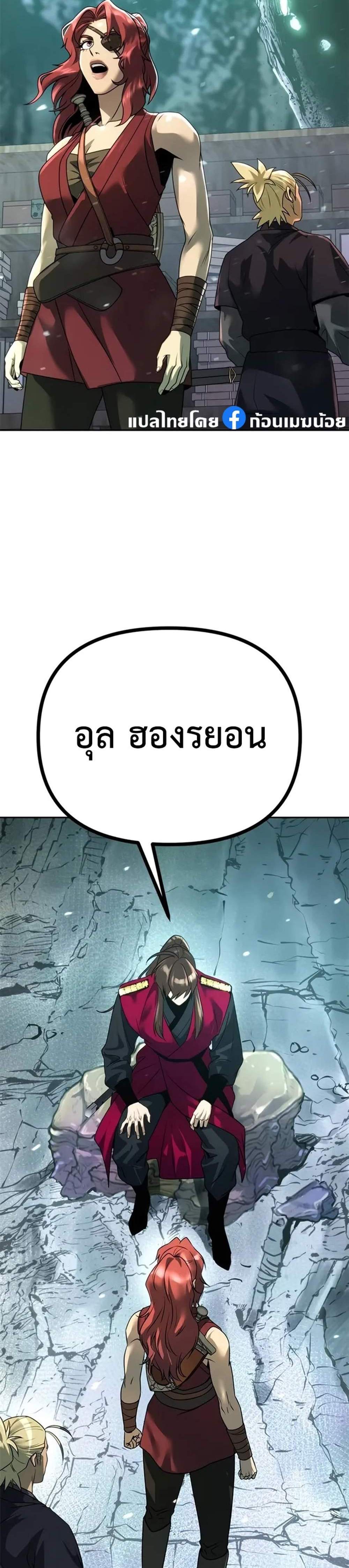 Chronicles of the Demon Faction ตำนานการเกิดใหม่ในลัทธิมาร แปลไทย