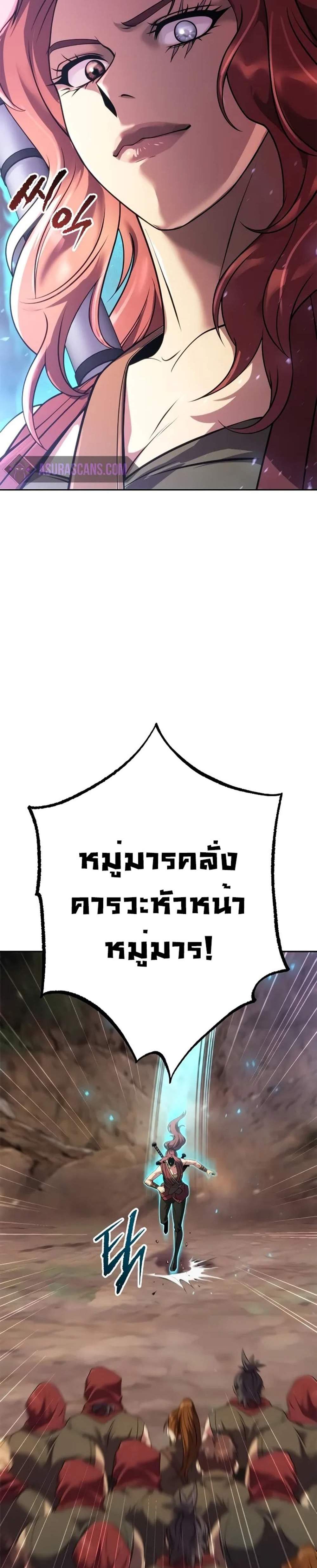 Chronicles of the Demon Faction ตำนานการเกิดใหม่ในลัทธิมาร แปลไทย
