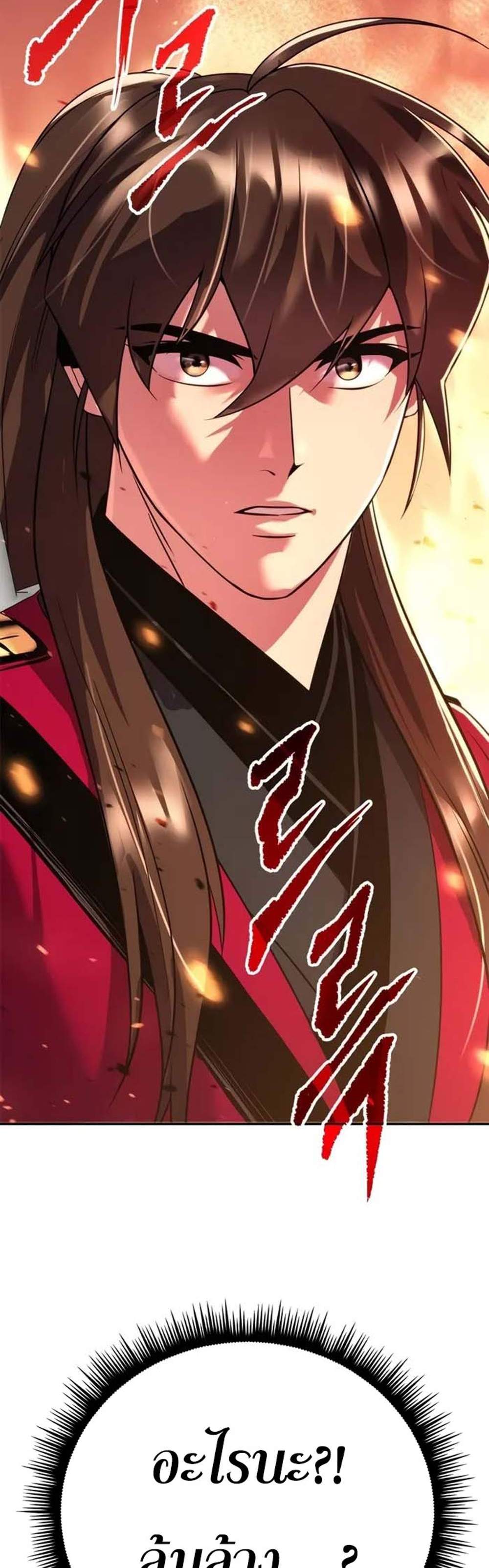 Chronicles of the Demon Faction ตำนานการเกิดใหม่ในลัทธิมาร แปลไทย