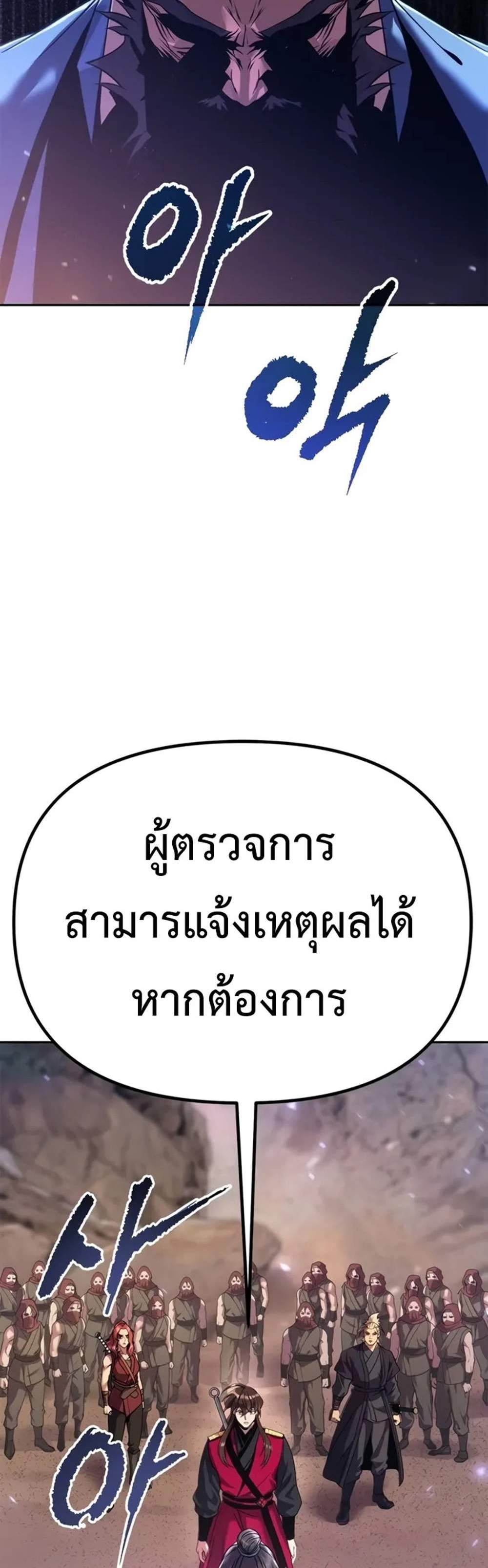 Chronicles of the Demon Faction ตำนานการเกิดใหม่ในลัทธิมาร แปลไทย