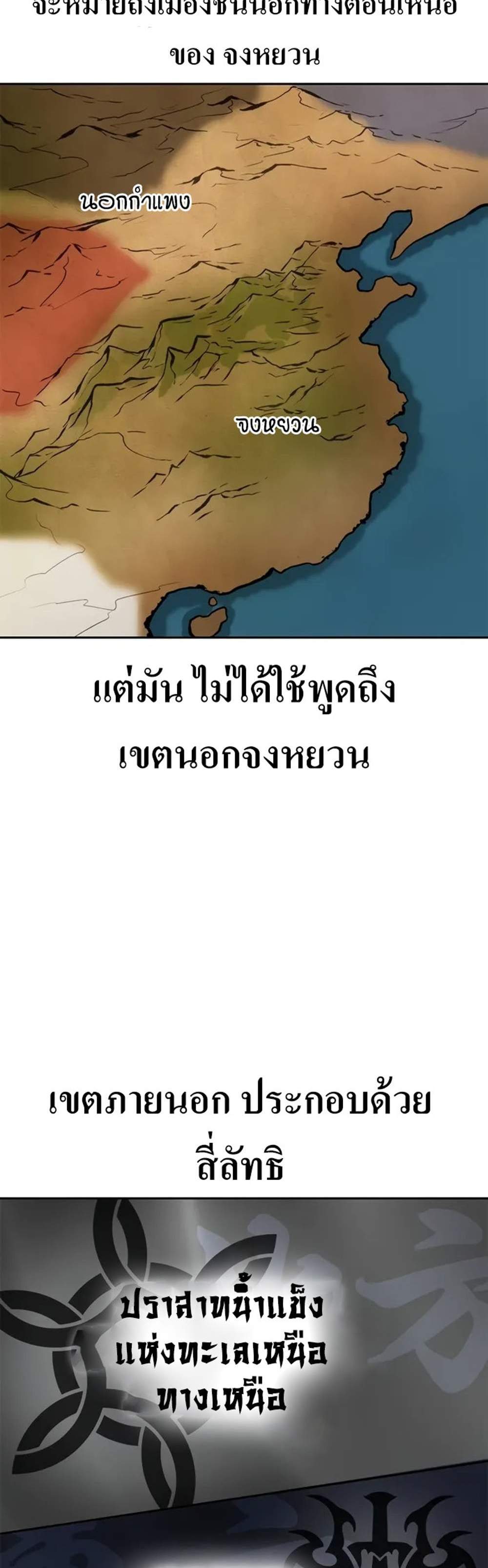 Chronicles of the Demon Faction ตำนานการเกิดใหม่ในลัทธิมาร แปลไทย