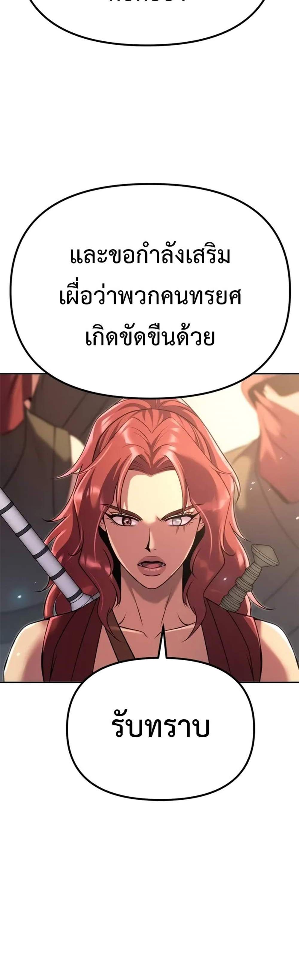 Chronicles of the Demon Faction ตำนานการเกิดใหม่ในลัทธิมาร แปลไทย