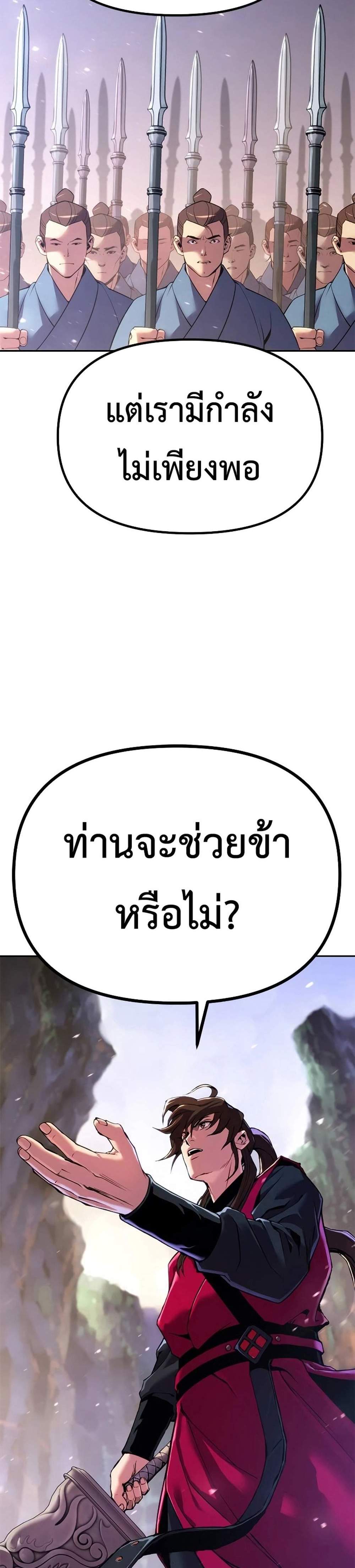 Chronicles of the Demon Faction ตำนานการเกิดใหม่ในลัทธิมาร แปลไทย