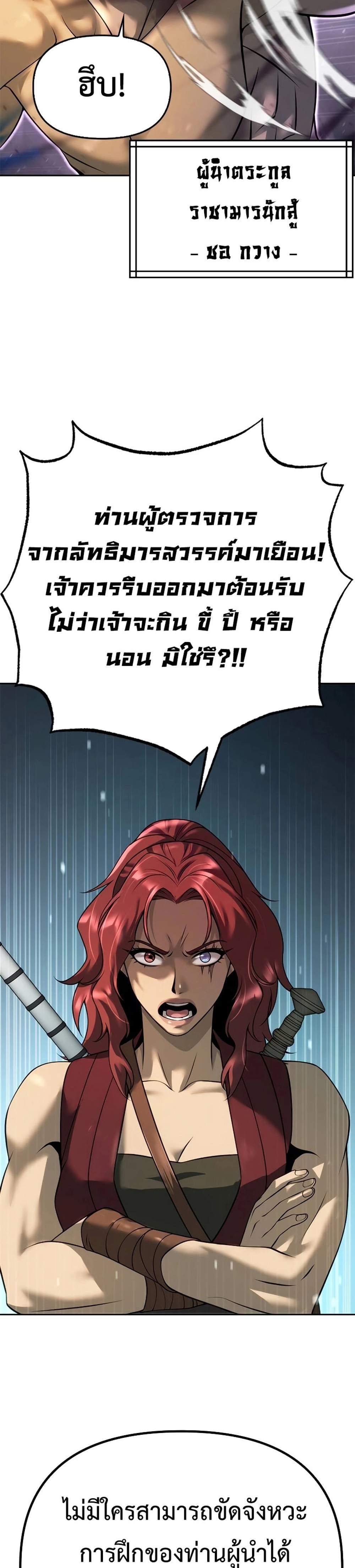 Chronicles of the Demon Faction ตำนานการเกิดใหม่ในลัทธิมาร แปลไทย