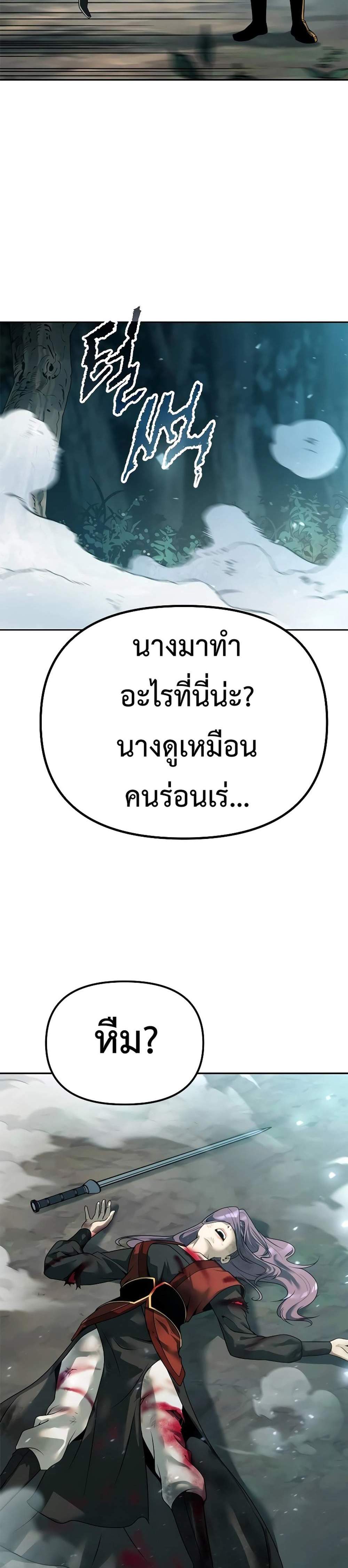 Chronicles of the Demon Faction ตำนานการเกิดใหม่ในลัทธิมาร แปลไทย