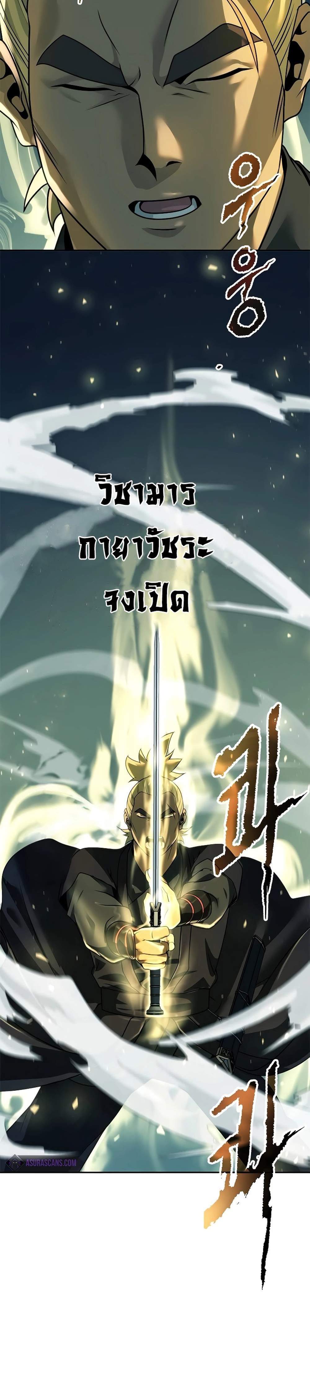 Chronicles of the Demon Faction ตำนานการเกิดใหม่ในลัทธิมาร แปลไทย