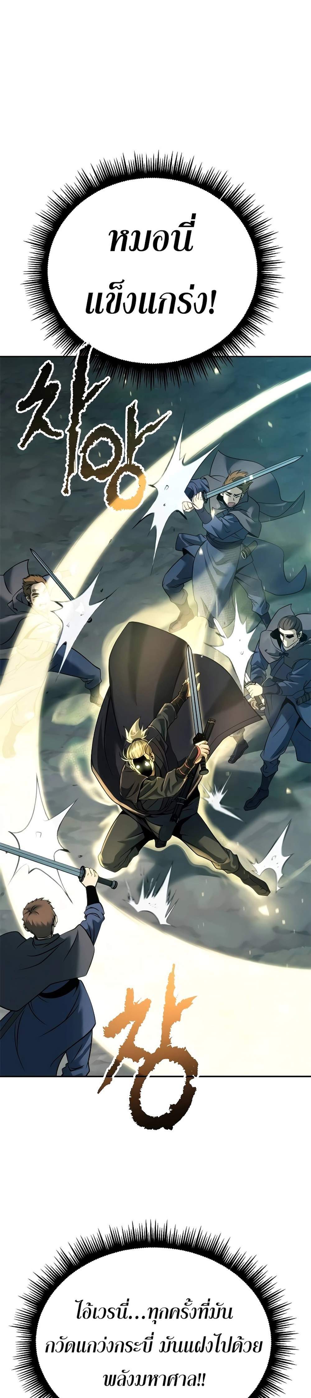 Chronicles of the Demon Faction ตำนานการเกิดใหม่ในลัทธิมาร แปลไทย